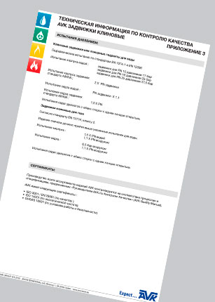 AVK Russia technical information quality gate valves